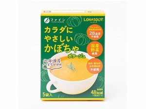 LOHASOUP カラダにやさしい かぼちゃポタージュ 5袋入 ファイン