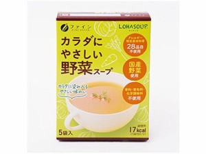 LOHASOUP カラダにやさしい 野菜スープ 5袋入 ファイン