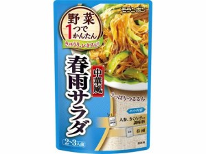 中華風春雨サラダ 140g モランボン 80103031