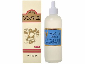 ソンバーユ 液状 無香料 55mL 薬師堂