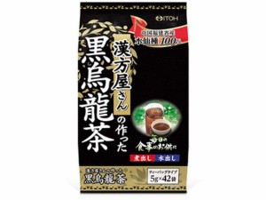 漢方屋さんの作った 黒烏龍茶 5g×42袋 井藤漢方製薬