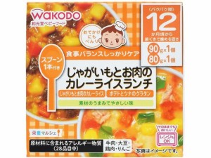 栄養マルシェ じゃがいもとお肉のカレーライスランチ 和光堂