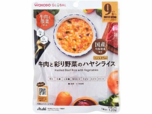 牛肉と彩り野菜のハヤシライス 120g 和光堂