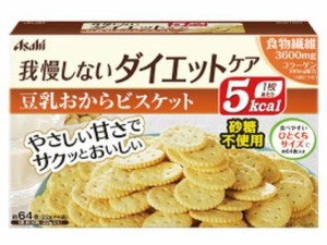 リセットボディ 豆乳オカラビスケット 4袋 アサヒグループ食品