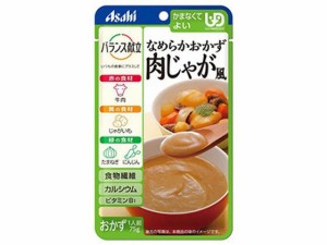 バランス献立 なめらかおかず 肉じゃが風 アサヒグループ食品