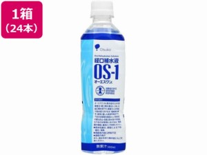 OS-1(オーエスワン) 500mL×24本 大塚製薬