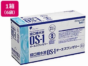 OS-1(オーエスワン) ゼリーパウチ 200g×6袋 大塚製薬