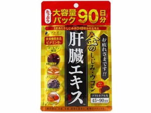 金のしじみウコン 肝臓エキス 大容量 270粒 ファイン