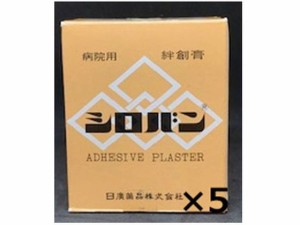 病院用絆創膏 シロバン No.12 5個 日廣薬品