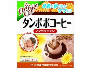 山本漢方 タンポポコーヒー ノンカフェイン3.8g×10包 山本漢方製薬