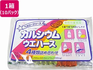 カルシウムウエハース4種詰合せ 18枚×10パック 中新製菓