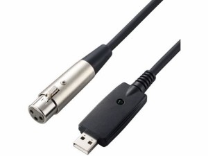 マイクケーブル USB-XLR 3m エレコム DH-XLRU30BK