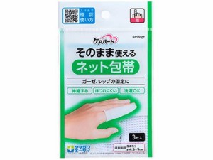 ケアハート そのまま使えるネット包帯 指 3枚 玉川衛材