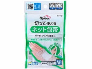 ケアハート 切って使えるネット包帯 M 手・ひじ 玉川衛材