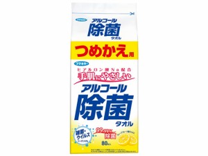 アルコール除菌 タオル つめかえ用 80枚入 フマキラー