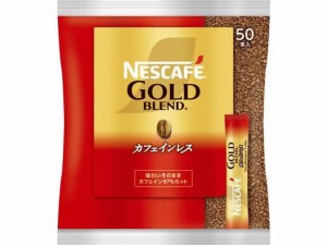 ネスカフェ ゴールドブレンド カフェインレス スティックコーヒー 2g×50本 ネスレ