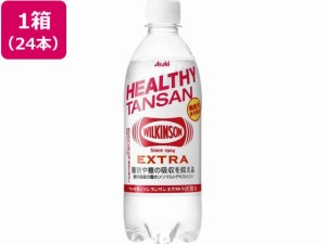 ウィルキンソン タンサン エクストラ 490ml 24本 アサヒ飲料