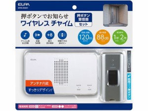 押しボタンセット 朝日電器 EWS-S5031