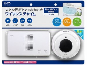 防水押しボタンセット 朝日電器 EWS-S5032