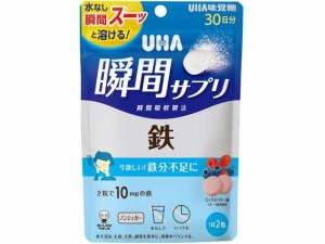 瞬間サプリ 鉄30日分SP UHA味覚糖