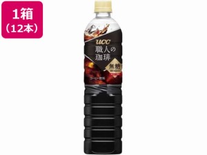 職人の珈琲 無糖 900ml 12本 UCC 504236