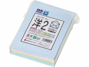 洋封筒 洋2 カラー 5色込 50枚 100g/m2 オキナ ET52AS