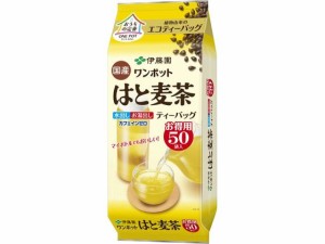 ワンポット 国産はと麦茶 50袋 伊藤園