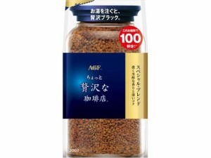 ちょっと贅沢な珈琲店 スペシャルブレンド袋 200ｇ 味の素ＡＧＦ