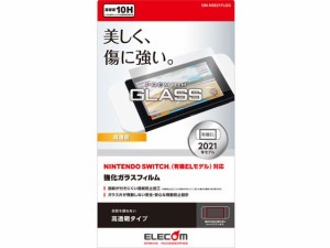 Nintendo Switch 有機EL ガラスフィルム エレコム GM-NSE21FLGG