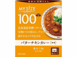 100kcalマイサイズ バターチキンカレー 120g 大塚食品