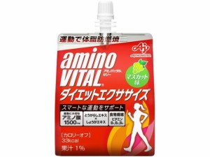 アミノバイタル ゼリードリンク ダイエットエクササイズ 180g 味の素