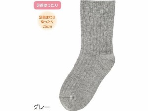 足首ゆったり名前の書けるソックス 婦人 グレー 22〜24cm ケアファッション 00185531