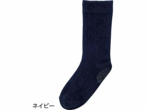 名前の書けるスベリ止め付ソックス(紳士) ネイビー 24〜26cm ケアファッション 03891121