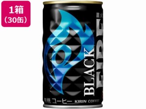 ファイア ブラック 缶 185g×30缶 キリンビバレッジ