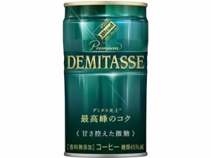 デミタス 甘さ控えた微糖 150g ダイドードリンコ