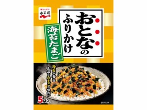 おとなのふりかけ海苔たまご 5袋入 永谷園