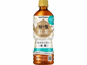 かごしま 知覧紅茶 無糖 520ml ポッカサッポロ