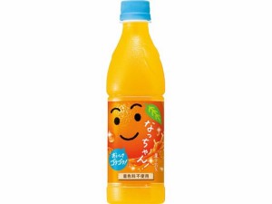 なっちゃん オレンジ 冷凍兼用 425ml サントリー