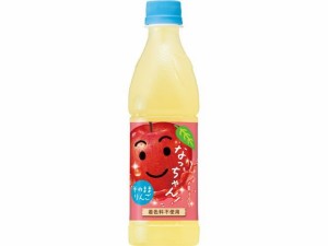 なっちゃん 林檎 冷凍兼用 425ml サントリー