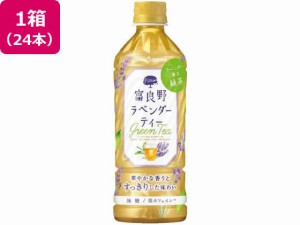 富良野 ラベンダーティ 500ml×24本 ポッカサッポロ