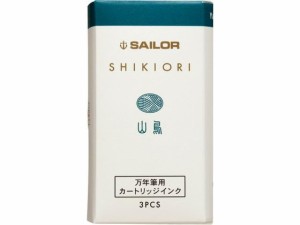 万年筆 カートリッジインク 四季織 山鳥 セーラー万年筆 130350207