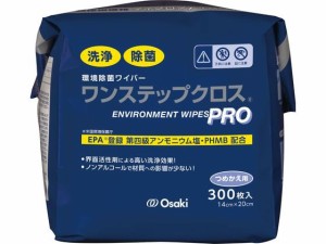 ワンステップクロスPRO 詰替用 300枚入 オオサキメディカル 72173