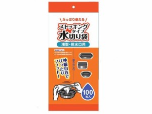 ストッキングタイプ 水切り袋 浅型・排水口用 100枚 コア CM-101