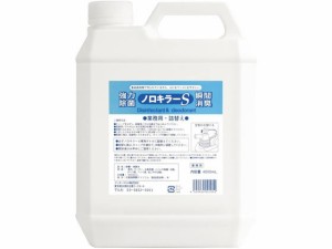 ノロキラーS 業務用 4L インターコスメ