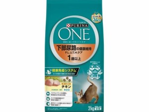 ピュリナワンキャット 下部尿路の健康維持1歳〜 チキン2kg ネスレピュリナペットケア