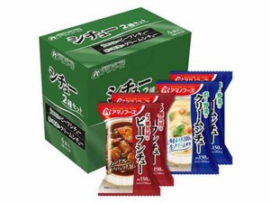 シチュー 2種セット 4食入 アマノフーズ