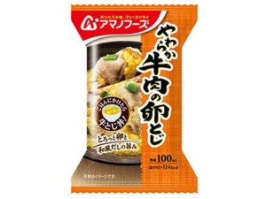 やわらか牛肉の卵とじ 23.8g アマノフーズ