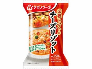 完熟トマトのチーズリゾット 24.1g アマノフーズ