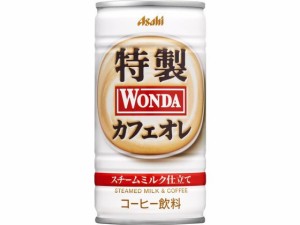 ワンダ 特製カフェオレ 185g アサヒ飲料