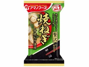 いつものおみそ汁贅沢 焼ねぎ 8.7g アマノフーズ